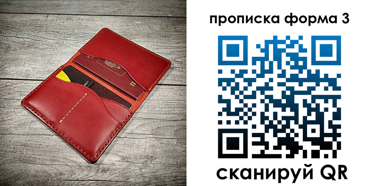 временная регистрация для школы в Сергаче