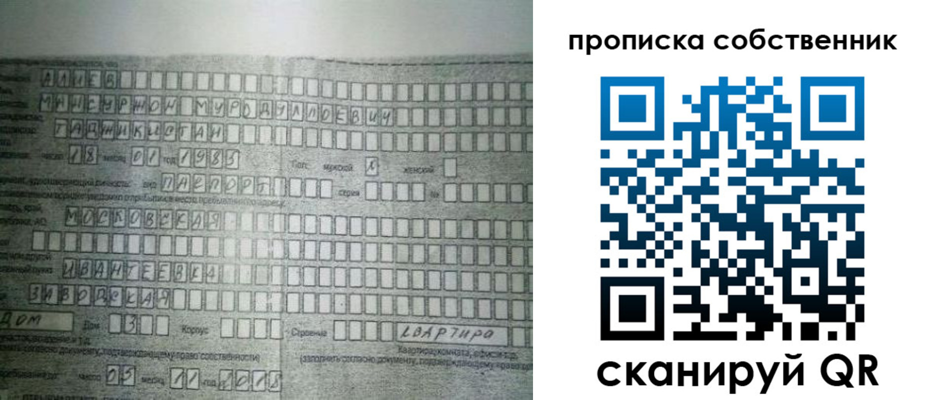 прописка в Сергаче
