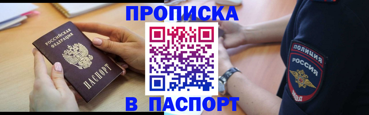 прописка иностранных граждан в Сергаче