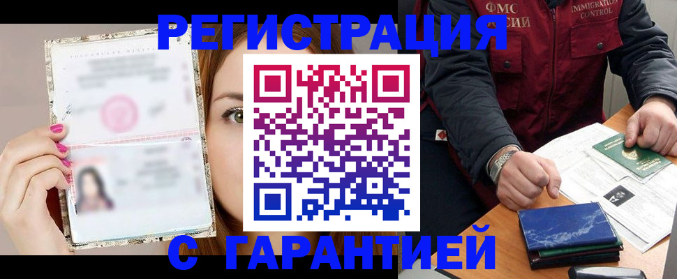 временная регистрация в квартире в Сергаче