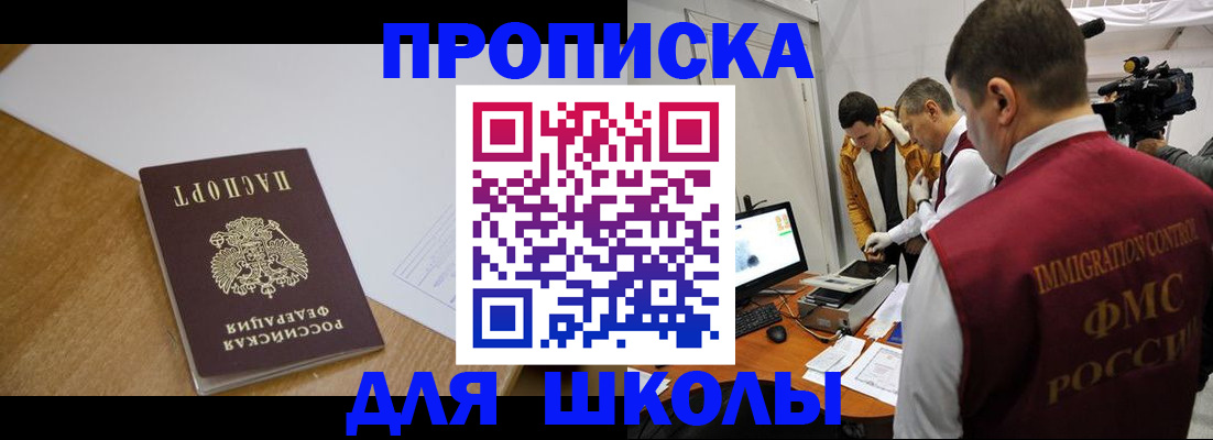 где прописаться в Сергаче