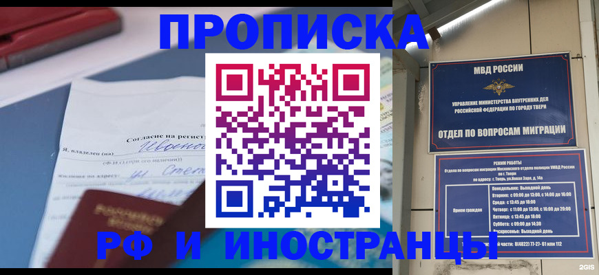 прописка регистрация в Сергаче