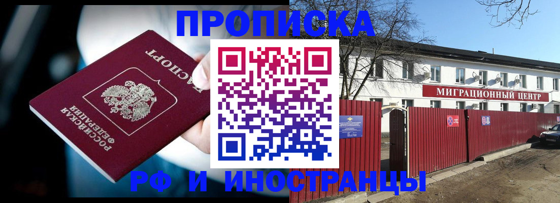 прописка гарантия в Сергаче